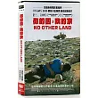 你的國，我的家 DVD