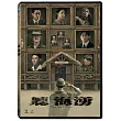 聽海湧 4DVD
