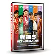 異能5：死了一個超人以後 DVD