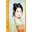 霸王拋繡球【貴人多礙事之一】 (電子書)