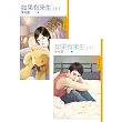 如果有來生《上+下》 (電子書)