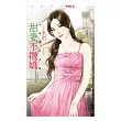 甜妻不撒嬌【大老婆的反擊主題書】 (電子書)