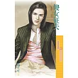 傻女征夫【傳家有望主題書】 (電子書)