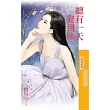 總有一天娶到妳 (電子書)