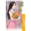 娶得美男歸【豪門相親手記主題書】 (電子書)
