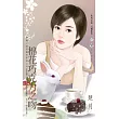 棉花巧克力之吻~神啊!請別讓我穿越之四 (電子書)