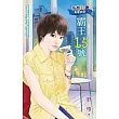 霸王15號~惡鄰13 鬼鄰居篇之四 (電子書)