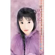 玩石記 (電子書)