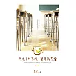 我吃了那男孩一整年的早餐 (電子書)