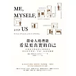 探索人格潛能，看見更真實的自己 ： 哈佛最受歡迎的心理學教授教你提升健康‧幸福‧成就的關鍵 (電子書)