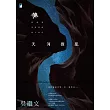 天河撩亂(20週年復刻版) (電子書)