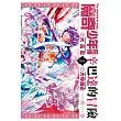 MAGI魔奇少年前傳 辛巴達的冒險(03) (電子書)