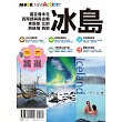 冰島 (電子書)