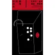 關蒂的按鈕盒 (電子書)