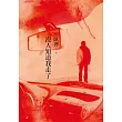 沒人知道我走了 (電子書)