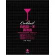 我的第一本調酒書：從最受歡迎到最經典的雞尾酒，家裡就是Lunge Bar (電子書)