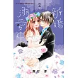 新婚溺愛中(2) (電子書)