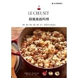 LE CREUSET鑄鐵鍋飯料理：拌飯、蓋飯、炒飯、炊飯、蒸飯、壽司60道幸福米飯食譜 (電子書)