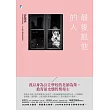 最後抱他的人 (電子書)