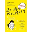 憑什麼他比我好?讓自卑和嫉妒，成為爆發力的燃料 (電子書)