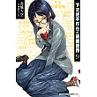 下流梗不存在的灰暗世界(09) (電子書)