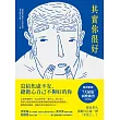 其實你很好：停止自我苛責，擁抱內在小孩，和死纏爛打的焦慮Say Goodbye! (電子書)