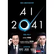 AI 2041：預見10個未來新世界 (電子書)