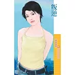 叛逆_單飛雪【叛逆主題書】 (電子書)