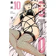 麻辣教師GTO‧失落的樂園 (10) (電子書)