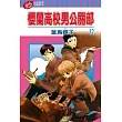 櫻蘭高校男公關部 (12) (電子書)
