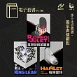 莎士比亞精選˙廣播劇：羅密歐與茱麗葉、李爾王、哈姆雷特─電子書套書(共三冊) (電子書)