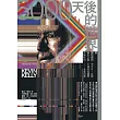 5000天後的世界：繼網際網路、iPhone、社群網站之後，全球科技趨勢大師KK的未來預測 (電子書)