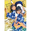 夏日時光 (2) (電子書)