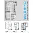住宅動線全解：從使用者、格局、隔間、尺度、形式，徹底解析動線規劃 (電子書)
