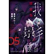 我想成為影之強者! (5) (電子書)