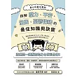 身心科醫生教你 排解壓力、不安、沮喪、憂鬱情緒的最佳知識與訣竅 (電子書)