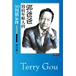 郭爸爸寫給年輕人的30則備忘錄 (電子書)