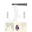 也好吃 (電子書)