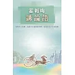 霍韜晦講論語 (電子書)