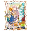 魔女沫沫的另類修行4：遊歷人類世界 (電子書)