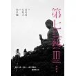 第七藝III：從黃信堯、九把刀到周星馳 THE 7TH ART TREATISE III： ACTUALITY AND ODYSSEY (電子書)
