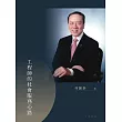 香港的專業精神 工程師的社會服務心路 (電子書)