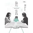 她說 (電子書)