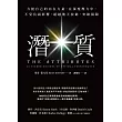 潛質：力挺自己的內在力量，在深度壓力中，不受負面影響，超越後天技能，突破侷限 (電子書)