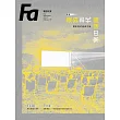 FA電影欣賞_ISSUE.197 (電子書)