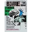 大腦獵奇偵探社：狼人、截肢癖、多重人格到集體中邪，100個讓你洞察人性的不思議腦科學案例 (電子書)