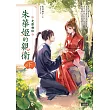 朱華姬的親衛 下：光影相依【《後宮之烏》原點之作】 (電子書)