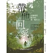 帶他回家：山難搜索隊員的第一線報告 (電子書)