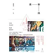 去臺北 (電子書)