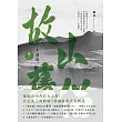 千劫眉（卷三）故山舊侶：武俠大戲《水龍吟》原著小說 (電子書)